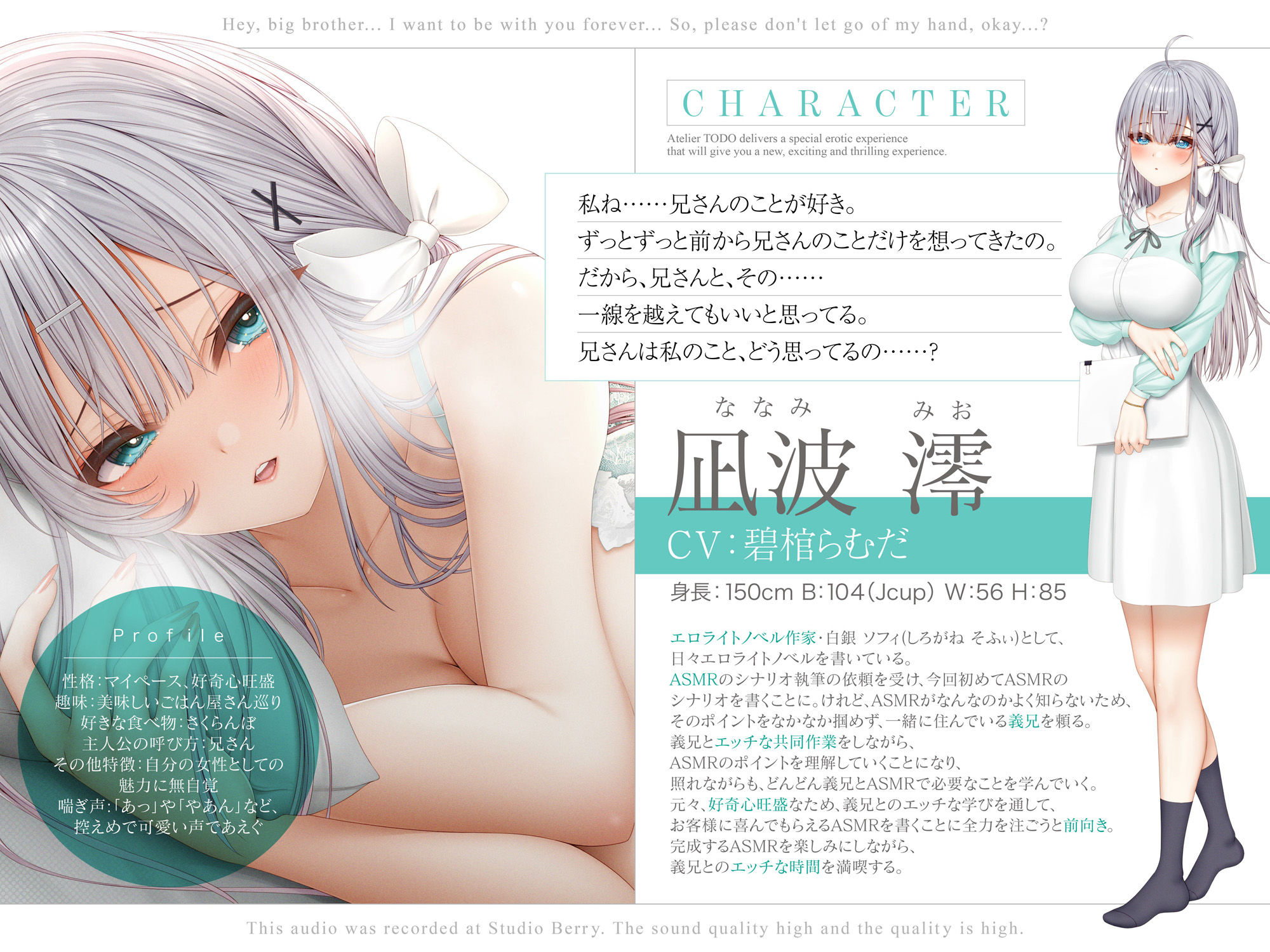 大人気ライトノベル作家「白銀ソフィ」は実は…臭さ臭さ雄チンポ大好き妹だった件について！ASMR【KU100】 サンプル1ページ目