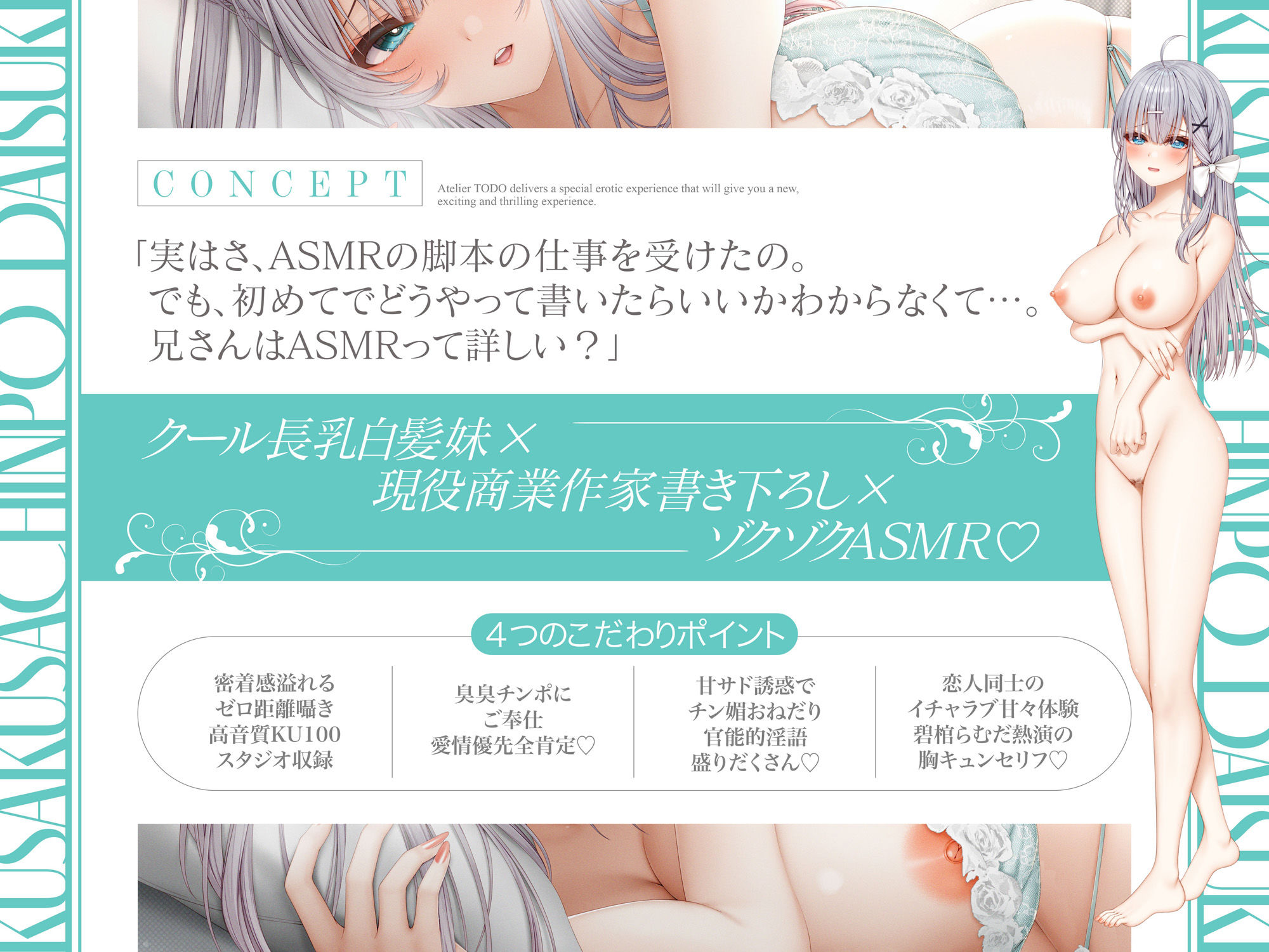 大人気ライトノベル作家「白銀ソフィ」は実は…臭さ臭さ雄チンポ大好き妹だった件について！ASMR【KU100】 サンプル3ページ目