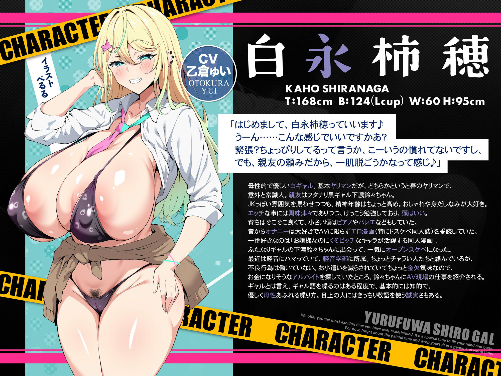 エロくて優しい白ギャル白永柿穂AVDEBUT サンプル1ページ目