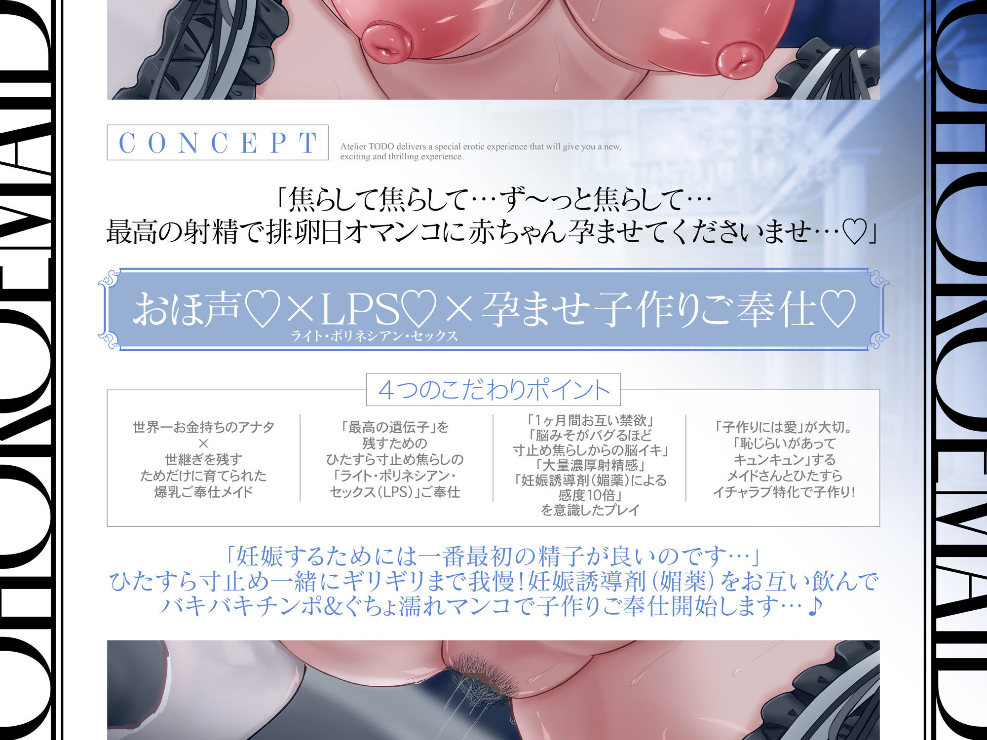 新人声優DEBUT！桐原琴音「子作りはご奉仕の一環です…」常に…超密着ゾクゾク誘惑で孕ませ懇願オホ声新人メイド【KU100】 サンプル3ページ目