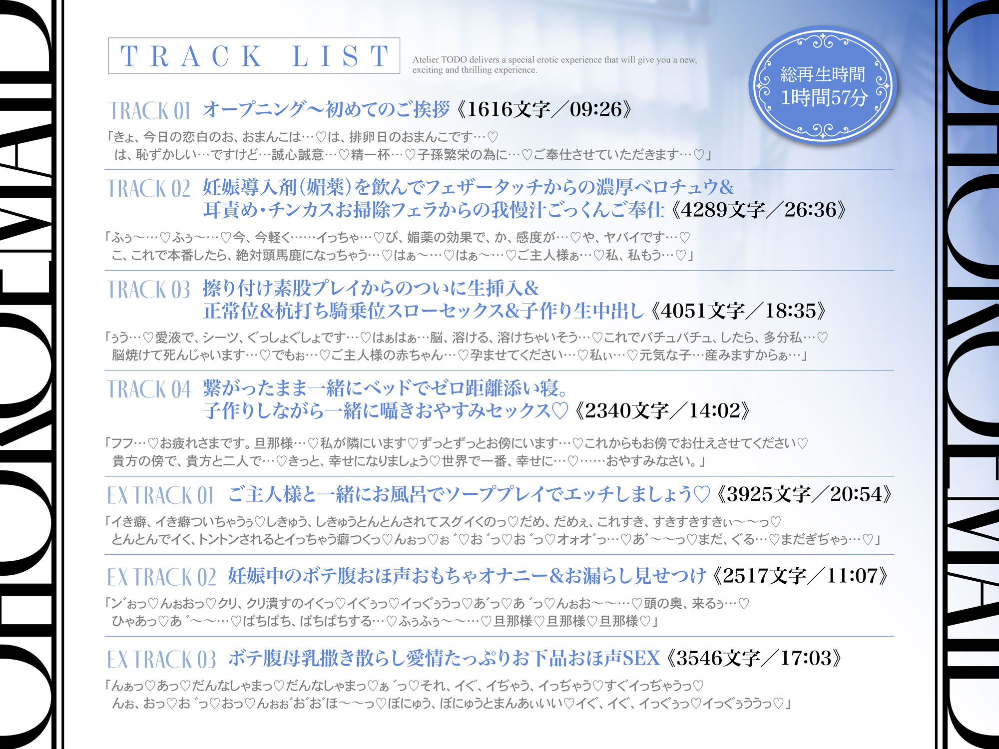 新人声優DEBUT！桐原琴音「子作りはご奉仕の一環です…」常に…超密着ゾクゾク誘惑で孕ませ懇願オホ声新人メイド【KU100】 サンプル4ページ目