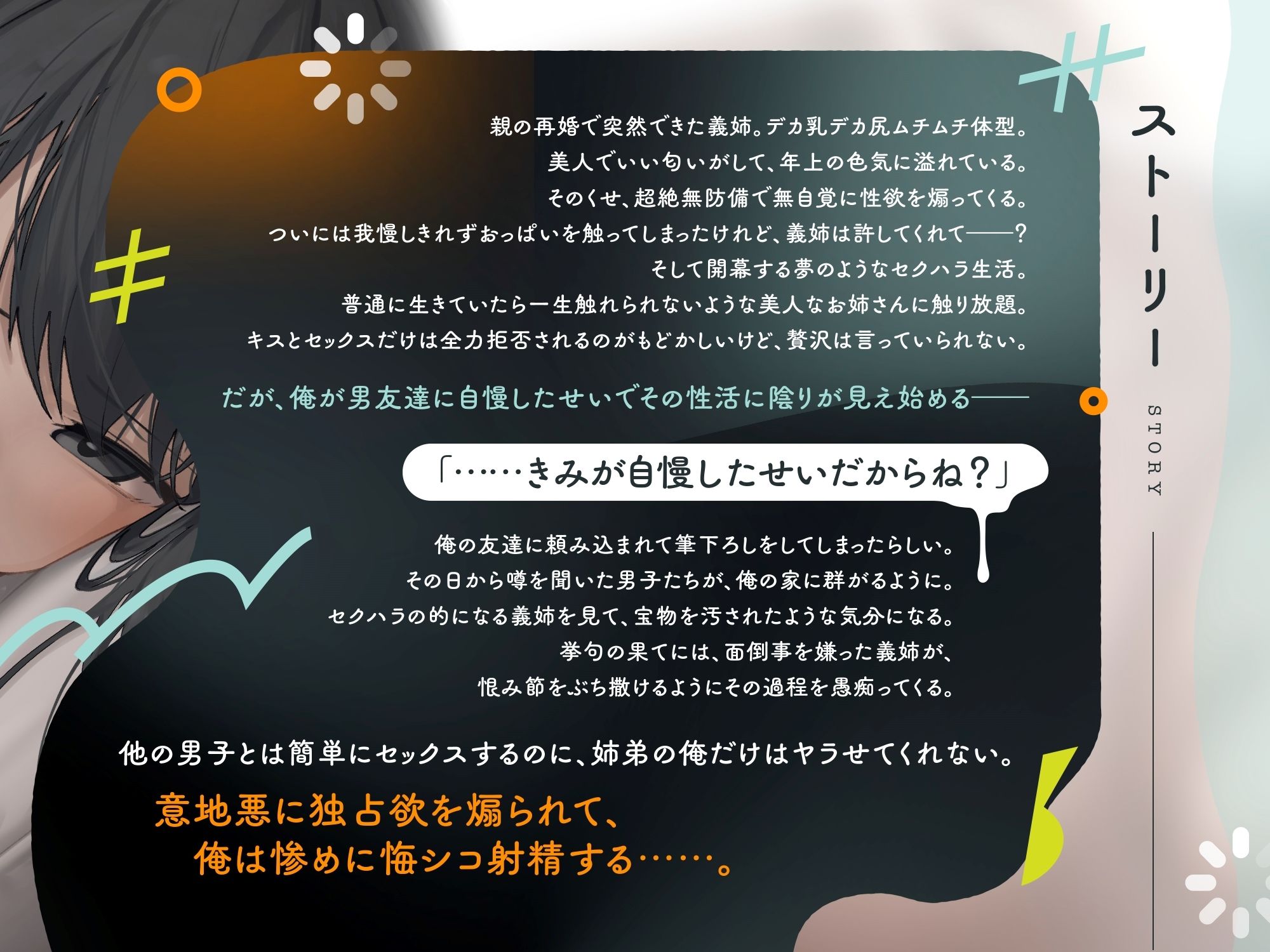 無防備義姉を独占できない。 サンプル1ページ目