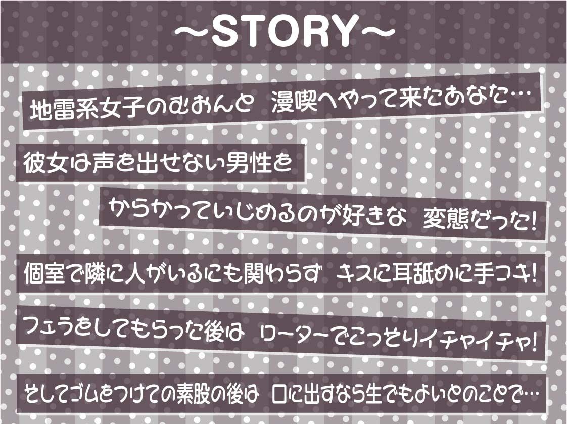 【囁き重視】オール無声耳元囁き〜声を無理やり出させようとしてくる地雷女からの無言の悪戯に声を押し殺して耐える音声〜 サンプル3ページ目