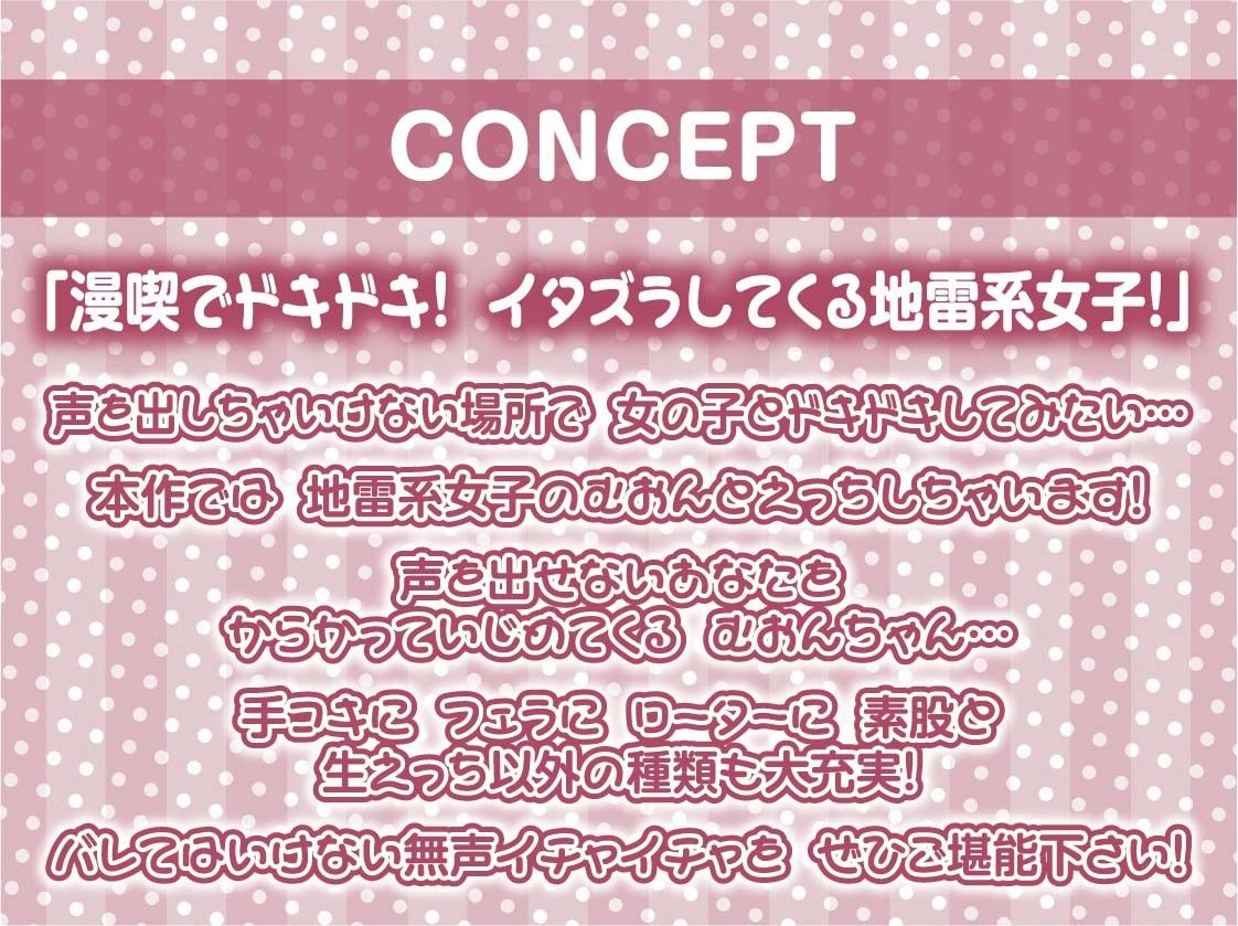 【囁き重視】オール無声耳元囁き〜声を無理やり出させようとしてくる地雷女からの無言の悪戯に声を押し殺して耐える音声〜 サンプル4ページ目