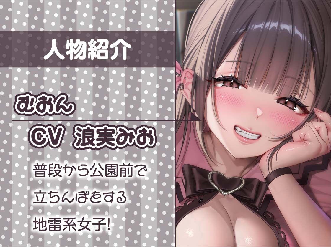 【囁き重視】オール無声耳元囁き〜声を無理やり出させようとしてくる地雷女からの無言の悪戯に声を押し殺して耐える音声〜 サンプル5ページ目