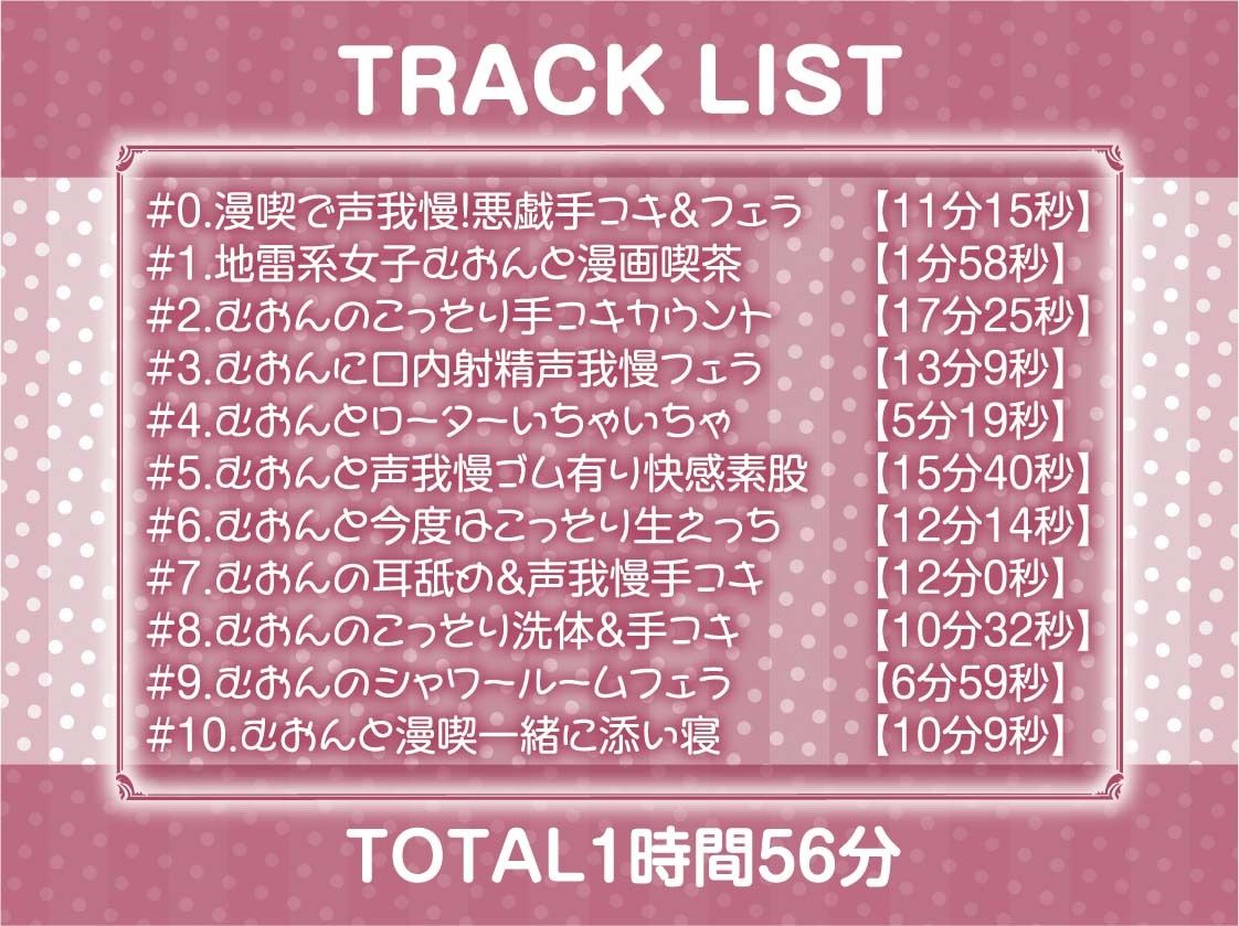 【囁き重視】オール無声耳元囁き〜声を無理やり出させようとしてくる地雷女からの無言の悪戯に声を押し殺して耐える音声〜 サンプル6ページ目