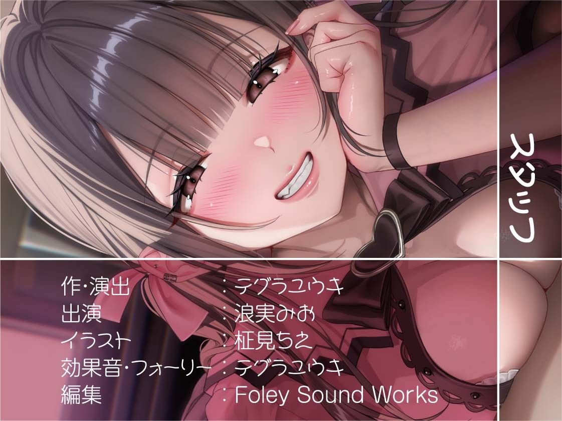 【囁き重視】オール無声耳元囁き〜声を無理やり出させようとしてくる地雷女からの無言の悪戯に声を押し殺して耐える音声〜 サンプル8ページ目