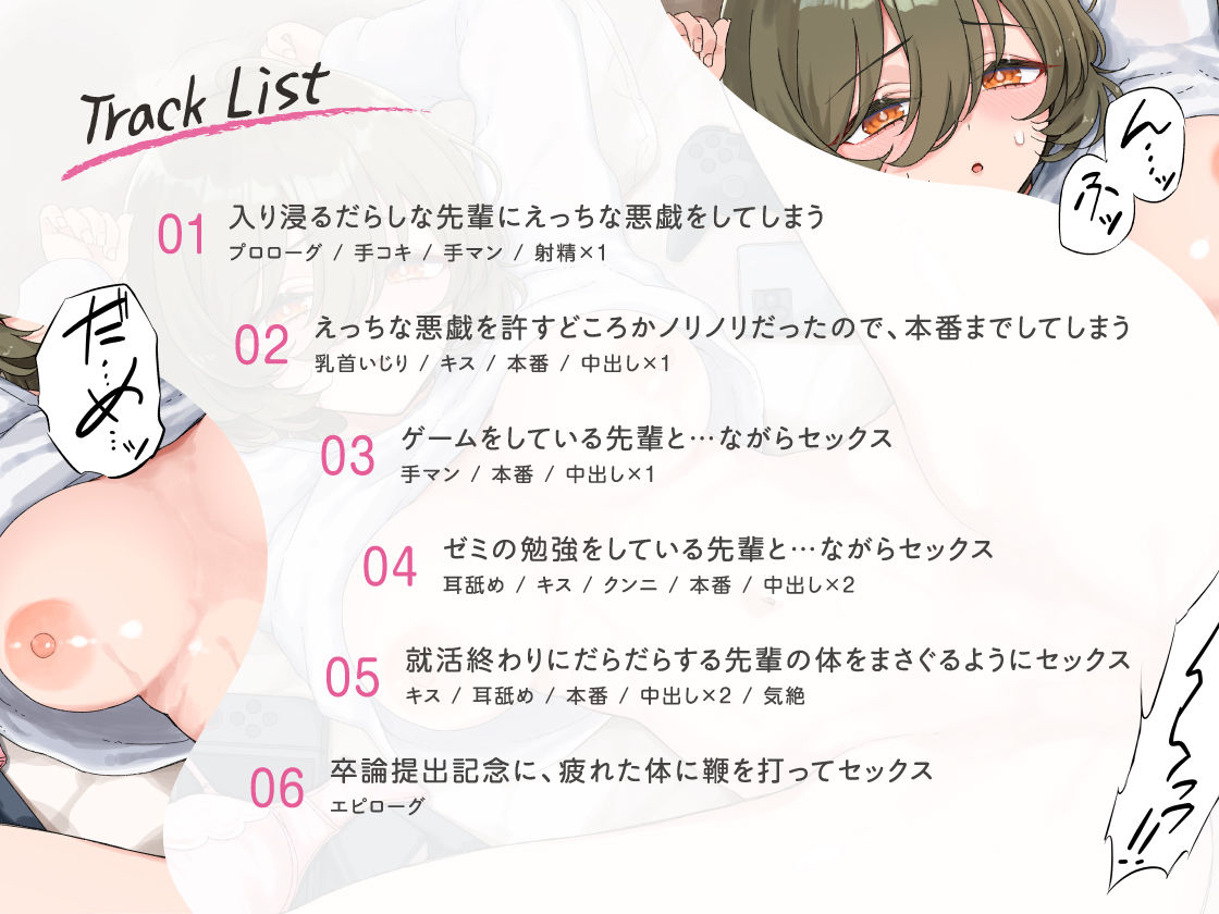 うちに入り浸る先輩があまりに無防備すぎるので。〜だらしなえっちな同棲未満性活〜 サンプル3ページ目