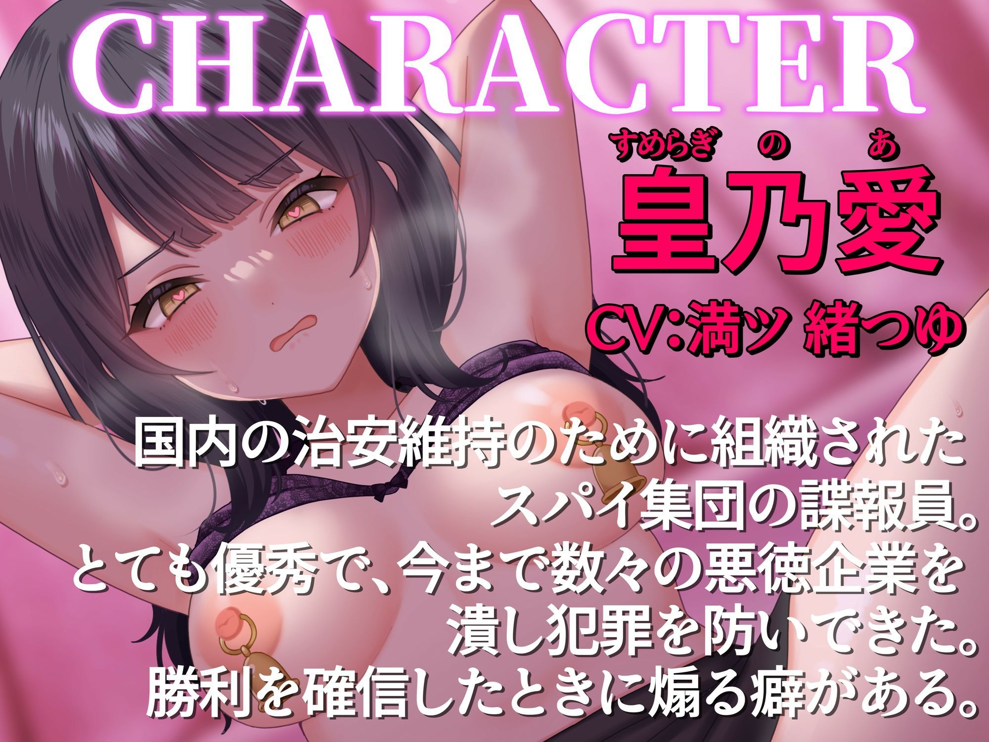 【催●無様敗北】潜入スパイ催●オークション 〜悪徳企業に潜入した天才女スパイがオークションの商品にされチン媚びパフォーマンス〜【洗脳・どすけべオホ声】 サンプル3ページ目