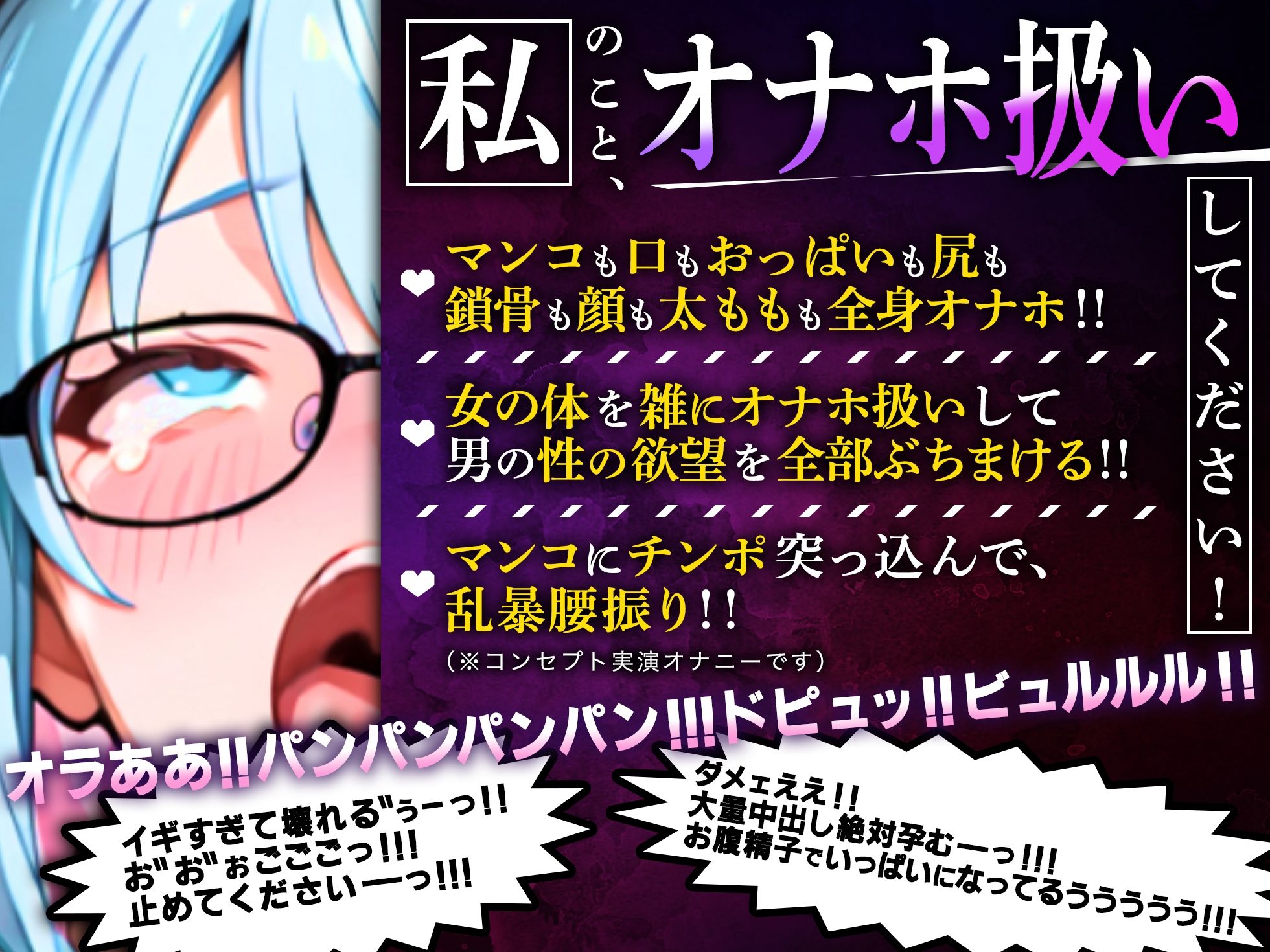 【実演オナニー】オナホ扱いで喉奥嘔吐イラマ！！超ドMがイキながらイク連続絶頂潮吹きスパンキング！！『ごめんなさい！！助けて！！イクの止まらない！！』【名作確定】 サンプル1ページ目