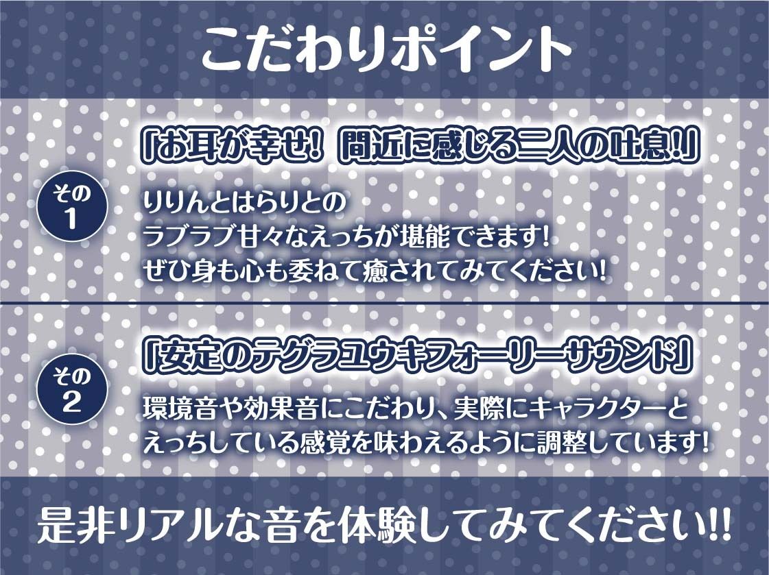 【密着耳舐め】どすけべダブルJKりりんとはらり〜甘々JK二人に両耳元で囁かれながら中出し甘やかし交尾〜 サンプル7ページ目