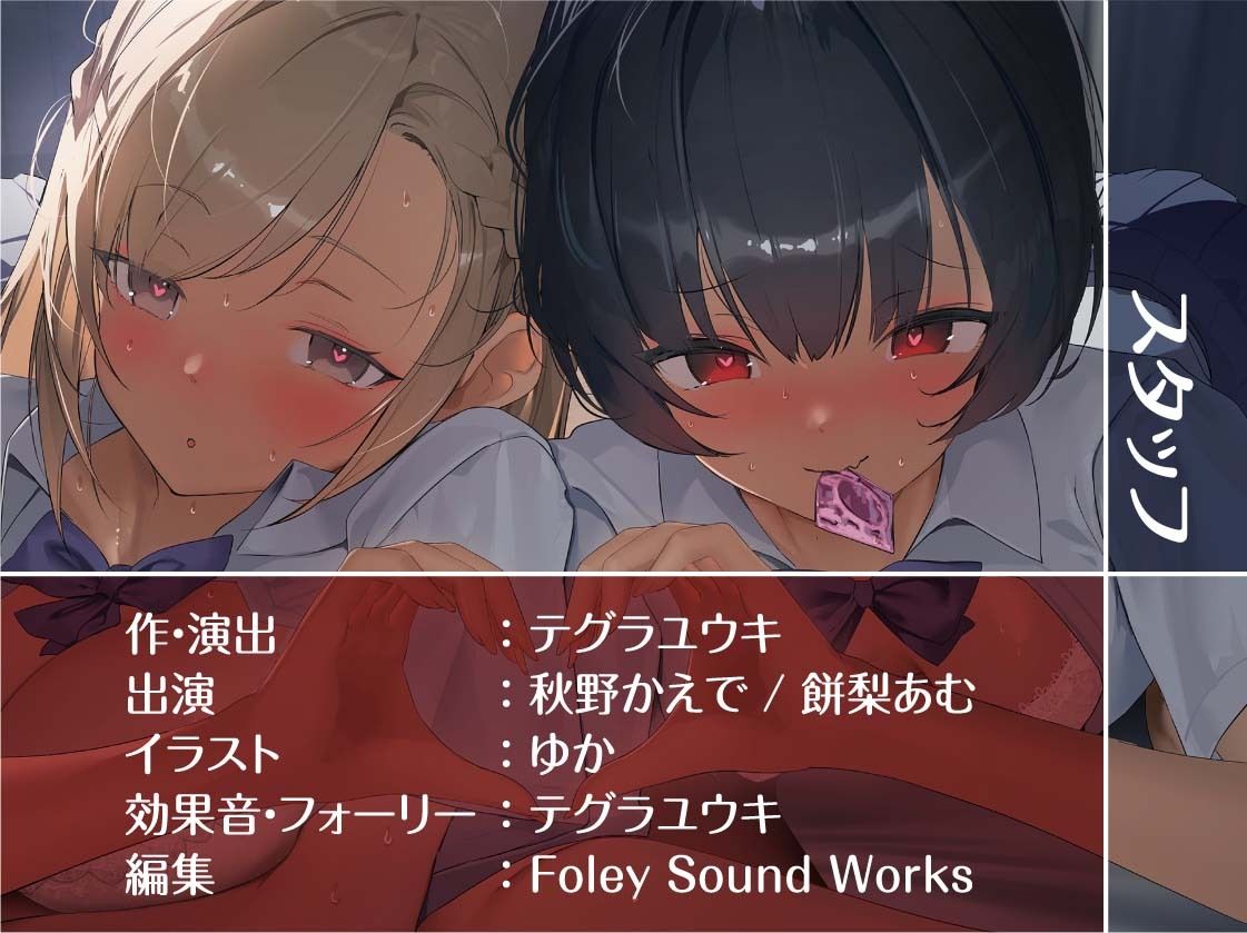 【密着耳舐め】どすけべダブルJKりりんとはらり〜甘々JK二人に両耳元で囁かれながら中出し甘やかし交尾〜 サンプル8ページ目