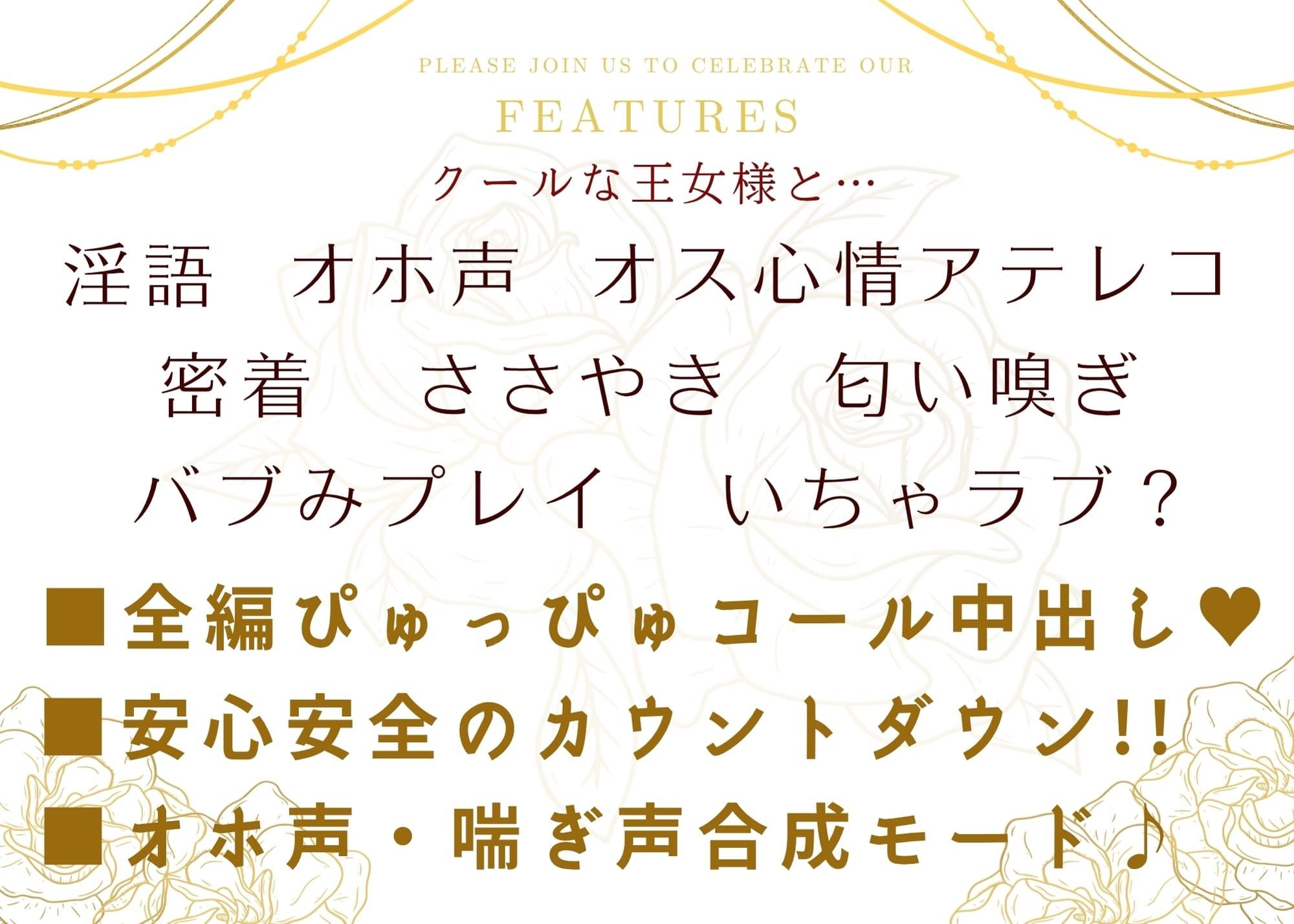 【淫語・嘘オホ・オス心情アテレコ】クールな王女様を孕ませる種オスに選ばれて毎日心情代弁搾精中出し サンプル1ページ目
