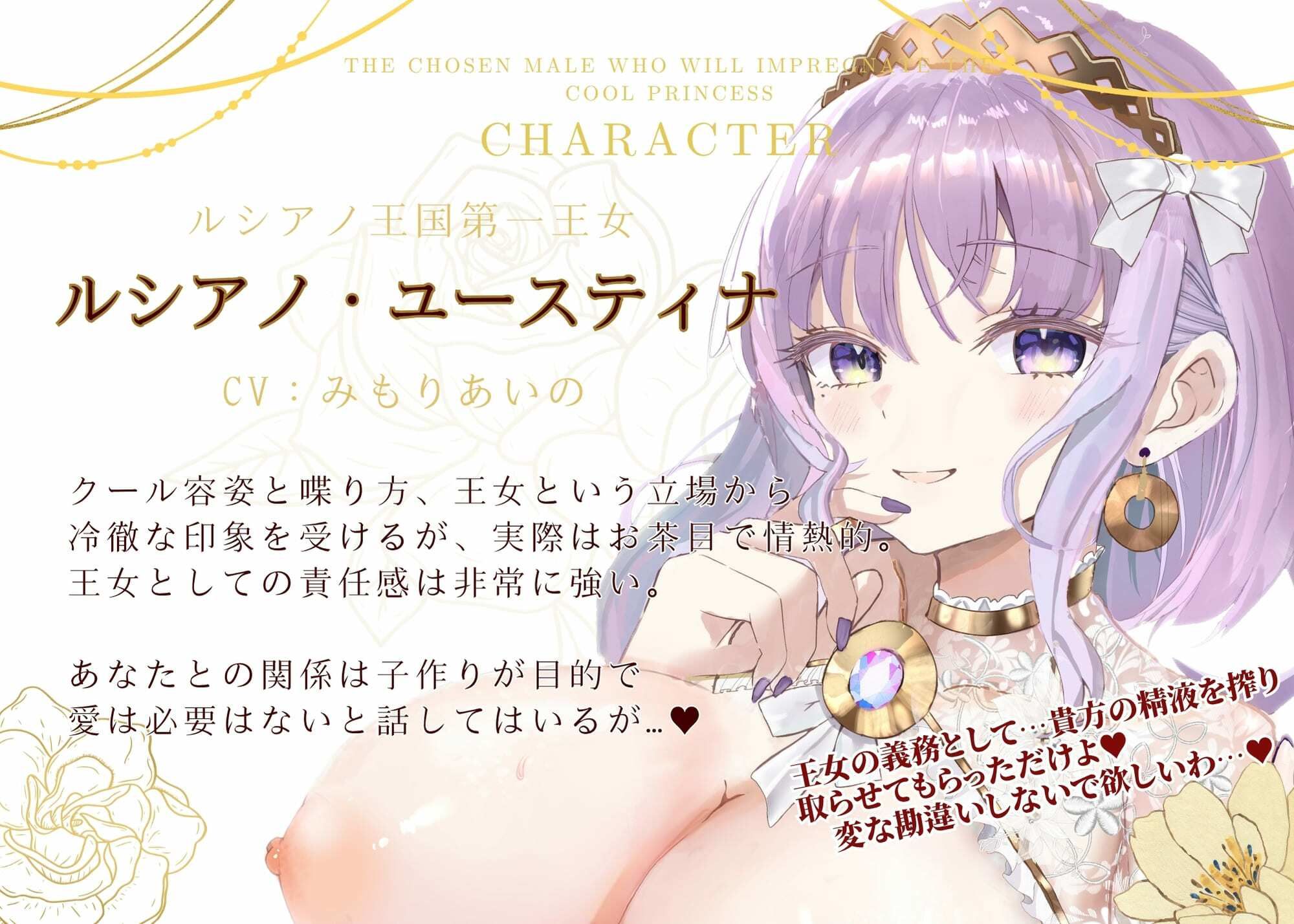 【淫語・嘘オホ・オス心情アテレコ】クールな王女様を孕ませる種オスに選ばれて毎日心情代弁搾精中出し サンプル2ページ目