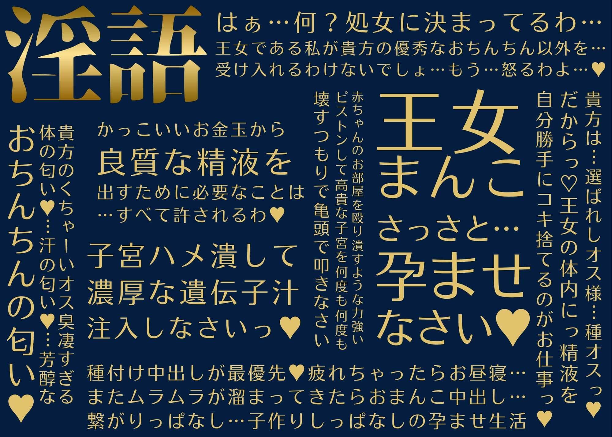 【淫語・嘘オホ・オス心情アテレコ】クールな王女様を孕ませる種オスに選ばれて毎日心情代弁搾精中出し サンプル3ページ目