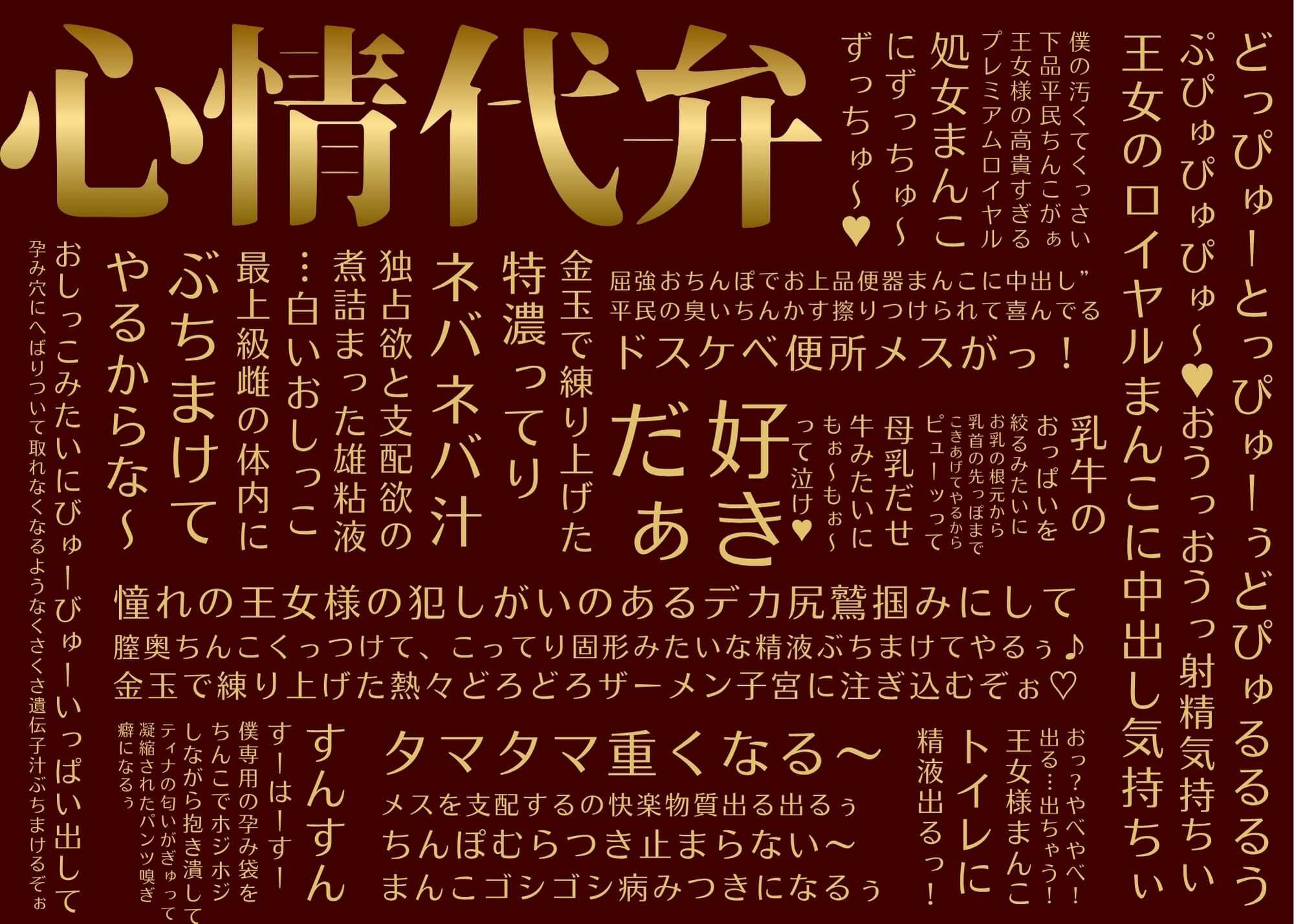 【淫語・嘘オホ・オス心情アテレコ】クールな王女様を孕ませる種オスに選ばれて毎日心情代弁搾精中出し サンプル4ページ目