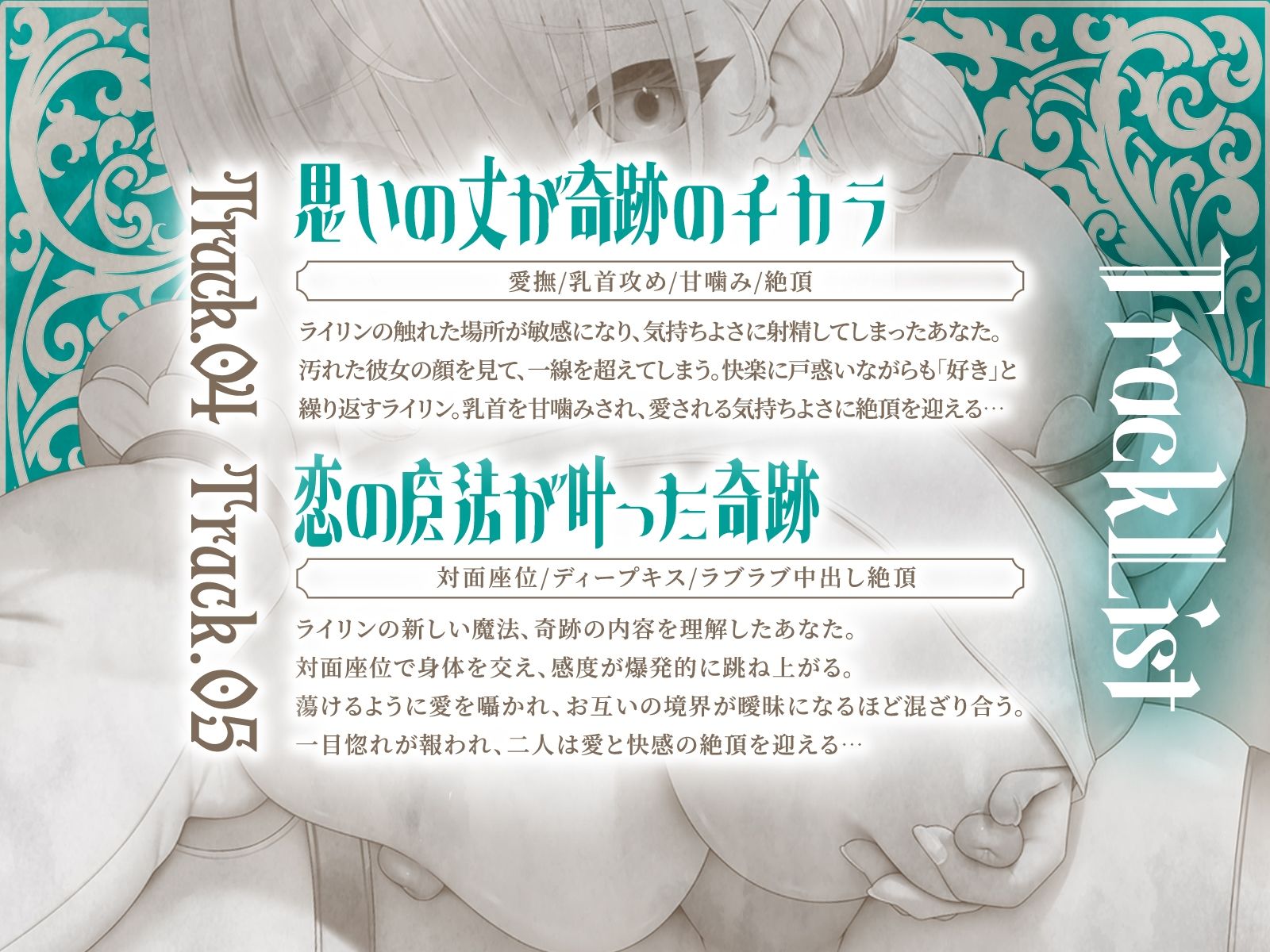 セックスヒーリング〜おちこぼれヒーラーの一途な愛が紡ぐ‘奇跡の魔法’〜（KU100マイク収録作品） サンプル4ページ目