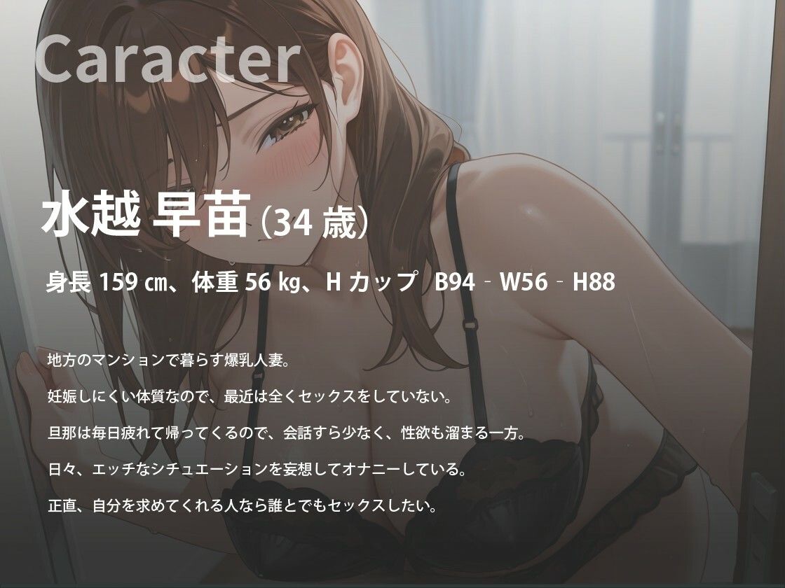 【NTR】欲求不満な爆乳人妻は無防備なせいで色んな場所で犯●れ中出しされる【誘惑/痴女】 サンプル2ページ目