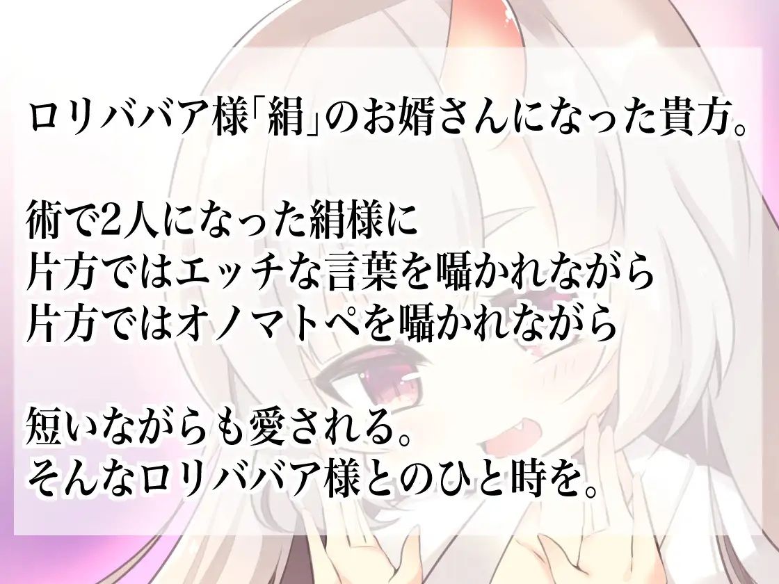 囁いてオノマトペ〜お嫁さんは○リババア様〜 サンプル1ページ目