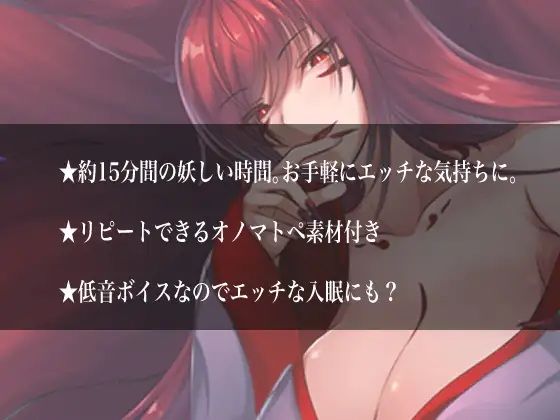囁いてオノマトペ〜悪いお狐様の封印解除〜 サンプル2ページ目