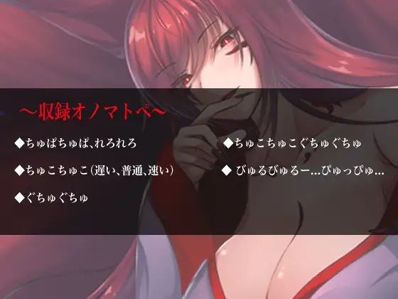 囁いてオノマトペ〜悪いお狐様の封印解除〜 サンプル3ページ目