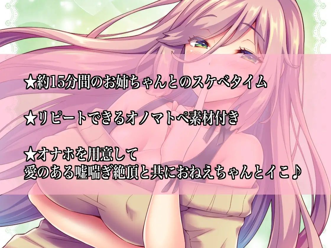 囁いてオノマトペ〜お姉ちゃんとオナホえっち〜 サンプル2ページ目