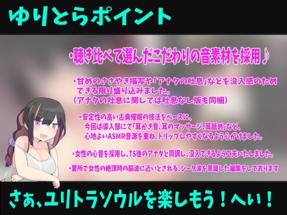 【憑依TSトランスボイス】よぉ少年、ちょっとお姉さんになってみない？少年呼びお姉さんに合意憑依したら、もとに戻れなくなっちゃった！？TS催●音声 サンプル2ページ目
