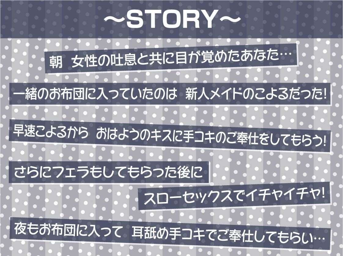 【お布団密着】ご主人様専用！！お布団メイド〜お布団潜って密着えちえち囁きメイド〜 サンプル3ページ目