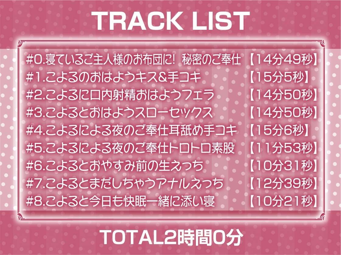 【お布団密着】ご主人様専用！！お布団メイド〜お布団潜って密着えちえち囁きメイド〜 サンプル6ページ目