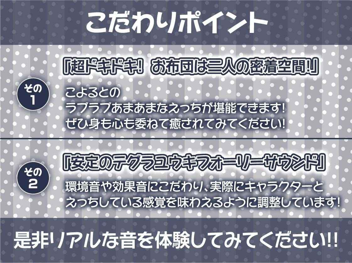 【お布団密着】ご主人様専用！！お布団メイド〜お布団潜って密着えちえち囁きメイド〜 サンプル7ページ目
