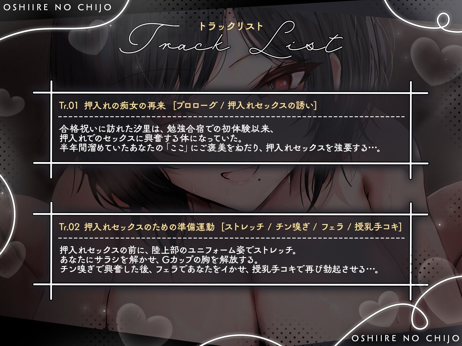 【KU100】元・王子様系陸上部エースは、狭い場所でのセックスに興奮する「押入れの痴女」 サンプル3ページ目