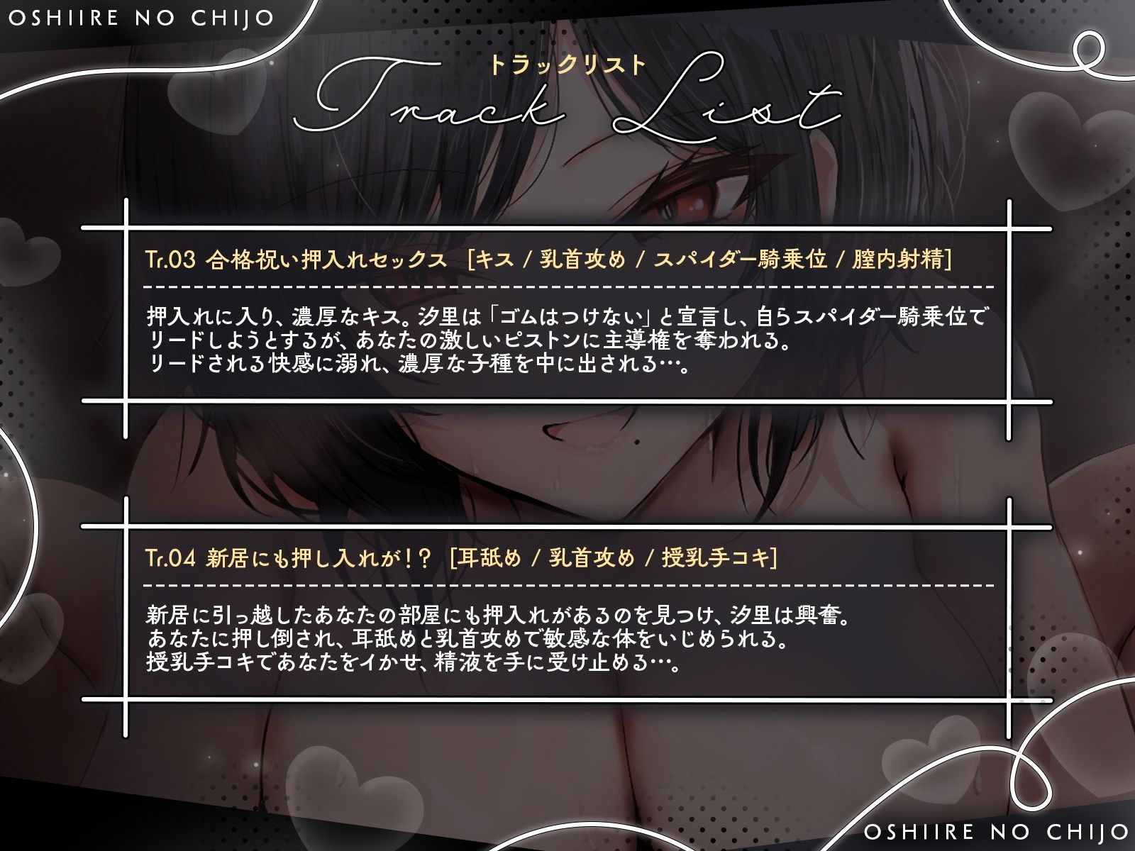 【KU100】元・王子様系陸上部エースは、狭い場所でのセックスに興奮する「押入れの痴女」 サンプル4ページ目