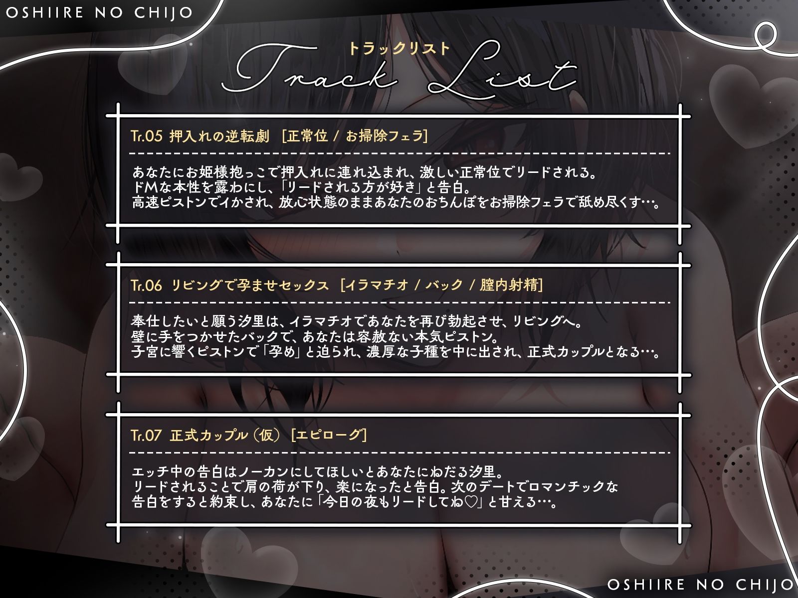 【KU100】元・王子様系陸上部エースは、狭い場所でのセックスに興奮する「押入れの痴女」 サンプル5ページ目