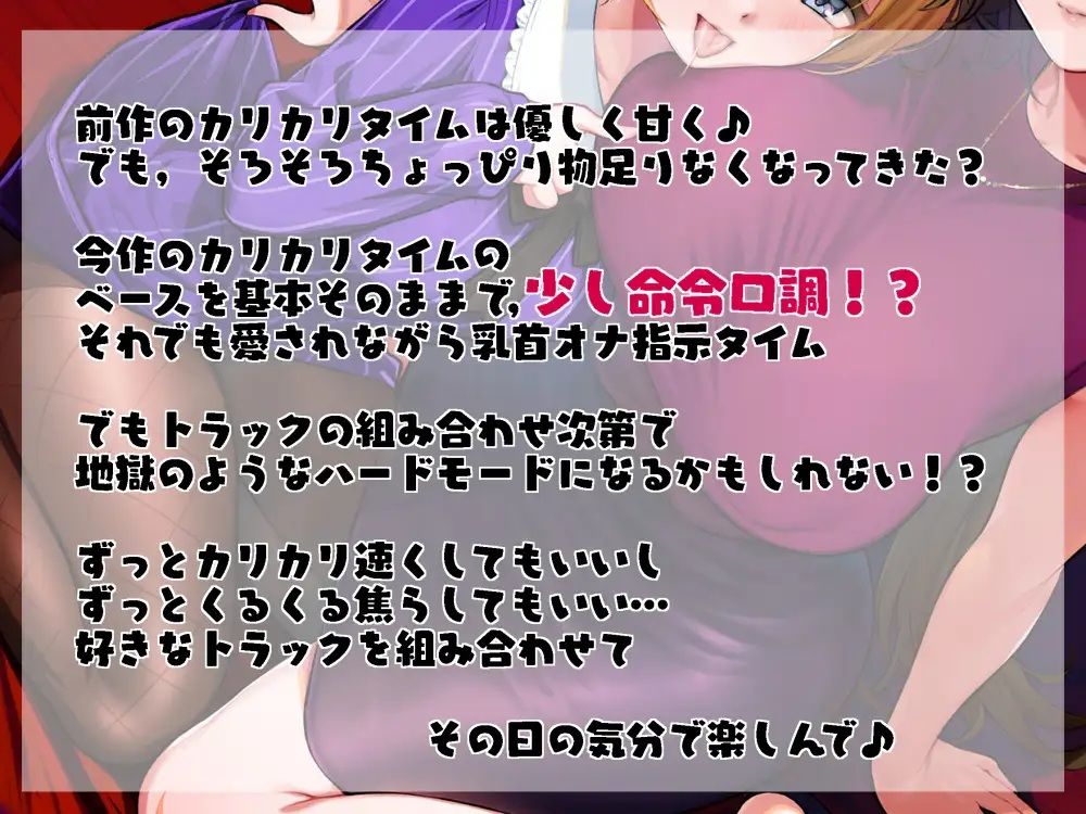 乳首オナ指示でカリカリタイム【ほんのちょっぴりハードモード】 サンプル1ページ目
