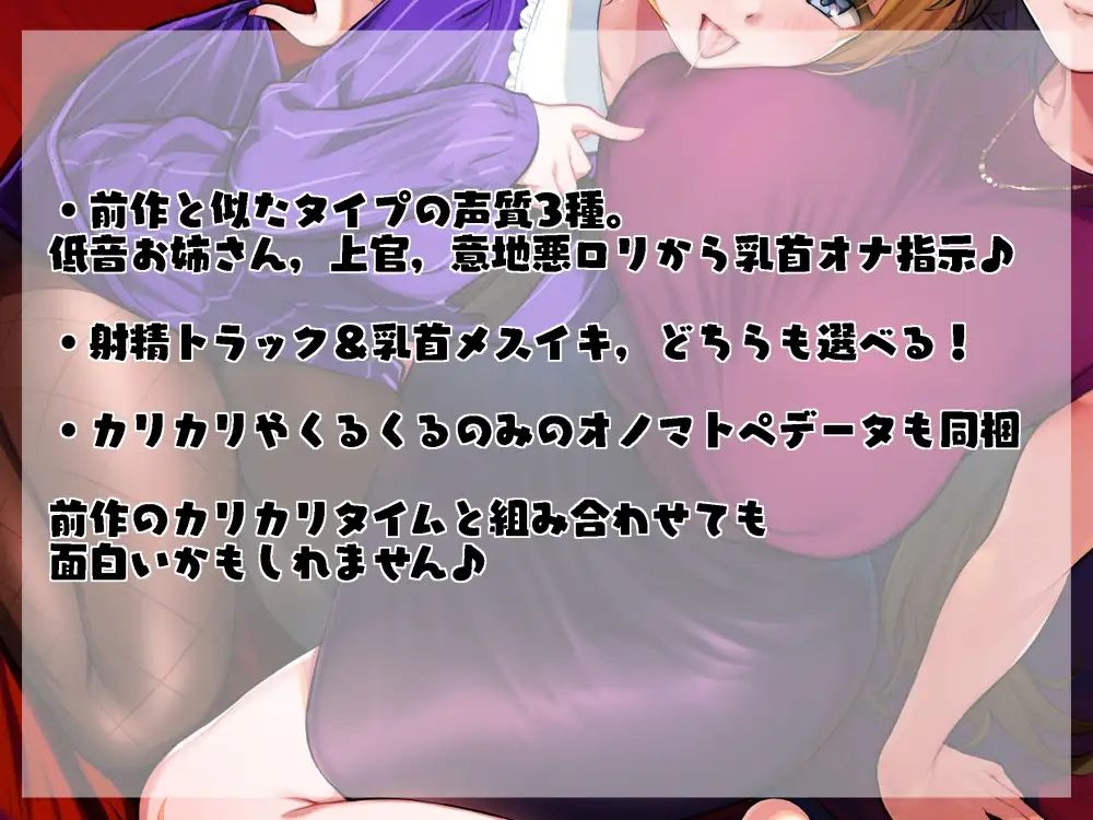 乳首オナ指示でカリカリタイム【ほんのちょっぴりハードモード】 サンプル2ページ目