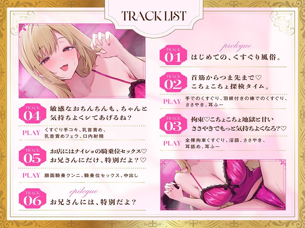 くすぐり風俗でギャルにこちょこちょ無限くすぐりでとろとろにされ、搾り取られちゃうイチャラブエッチ♪ヒミツの本番で一緒にイこ？♪ サンプル3ページ目