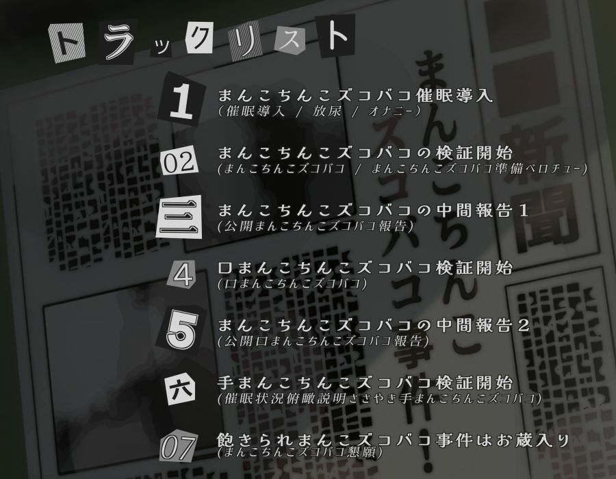 【常識改変】新聞部に催●アプリ！まんこちんこズコバコ事件の謎を追え！〜まんこにちんこを何度も挿れると白い液体が出る！？〜 サンプル2ページ目