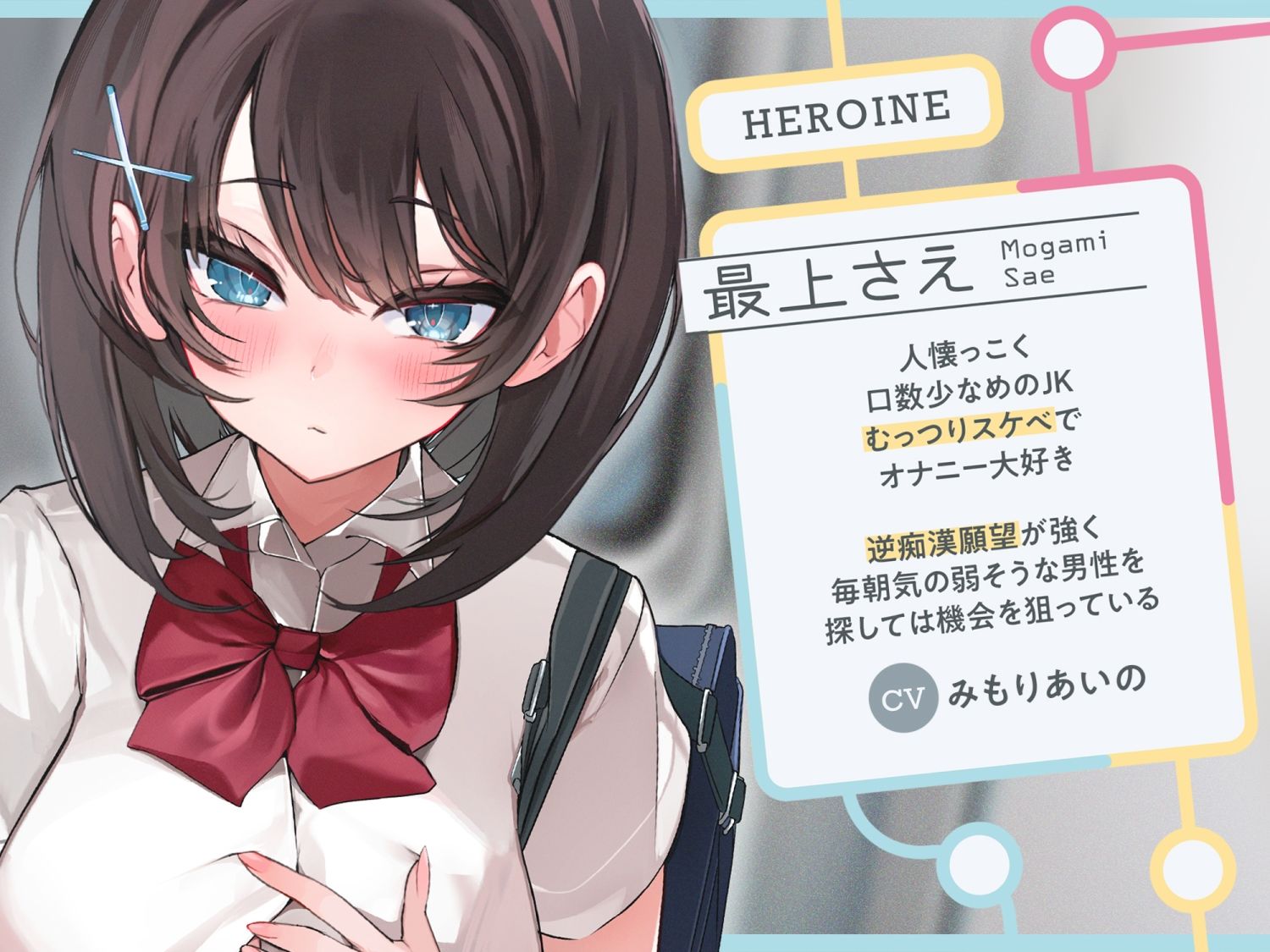 極囁き！満員電車で無口なドスケベJKにひたすら搾り取られる話 サンプル2ページ目