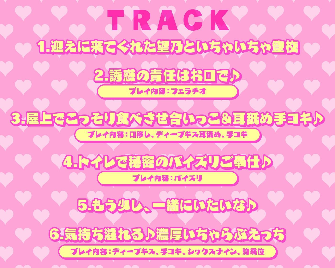 あなたのことが大好きすぎるJKギャルとイチャエロ性活 サンプル4ページ目