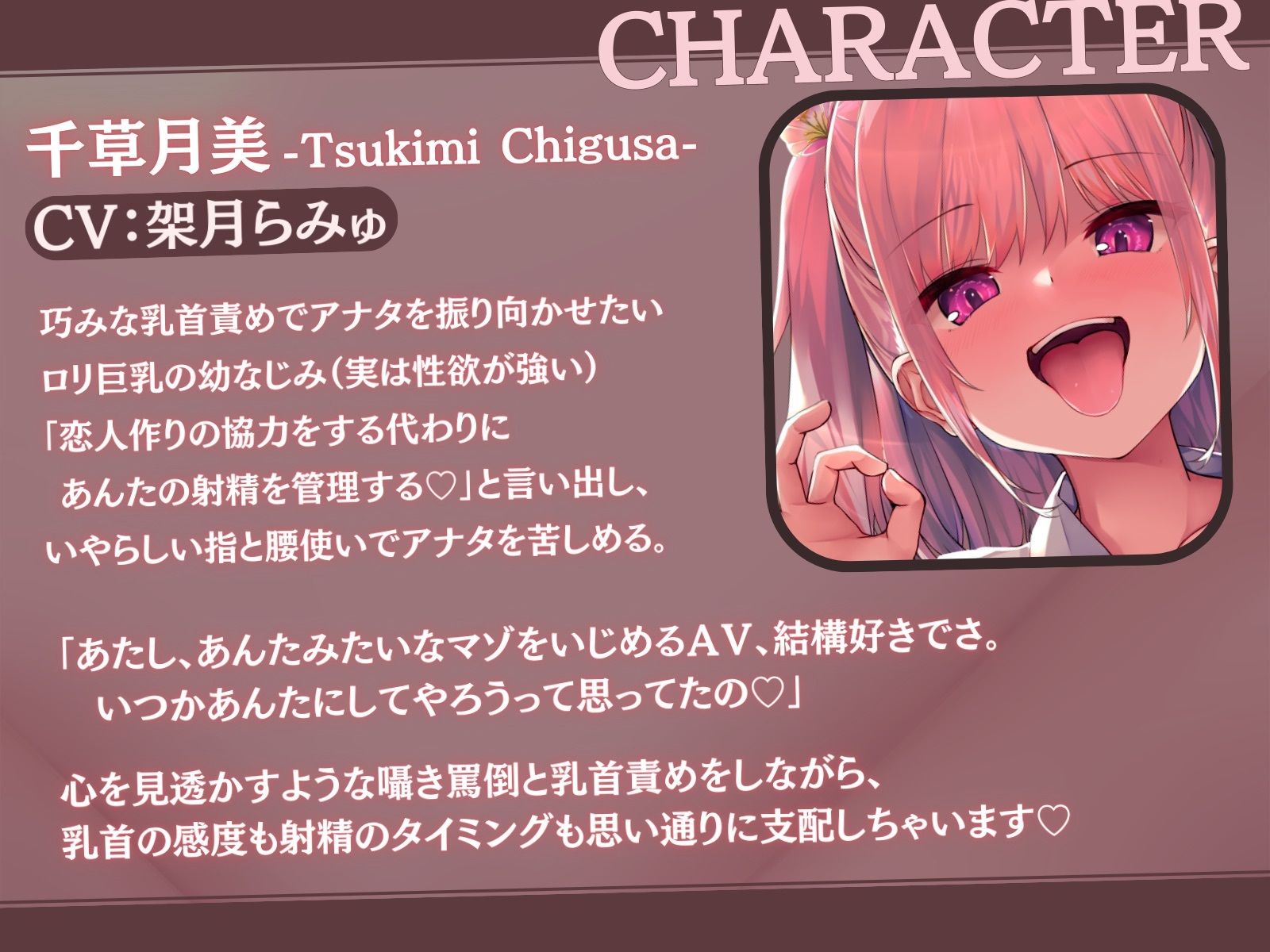 好きな子がいるのに意地悪幼馴染に射精権を握られ焦らされて…「あんたが振り向くまで乳首イジメと射精管理をやめてあげない♪」 サンプル1ページ目