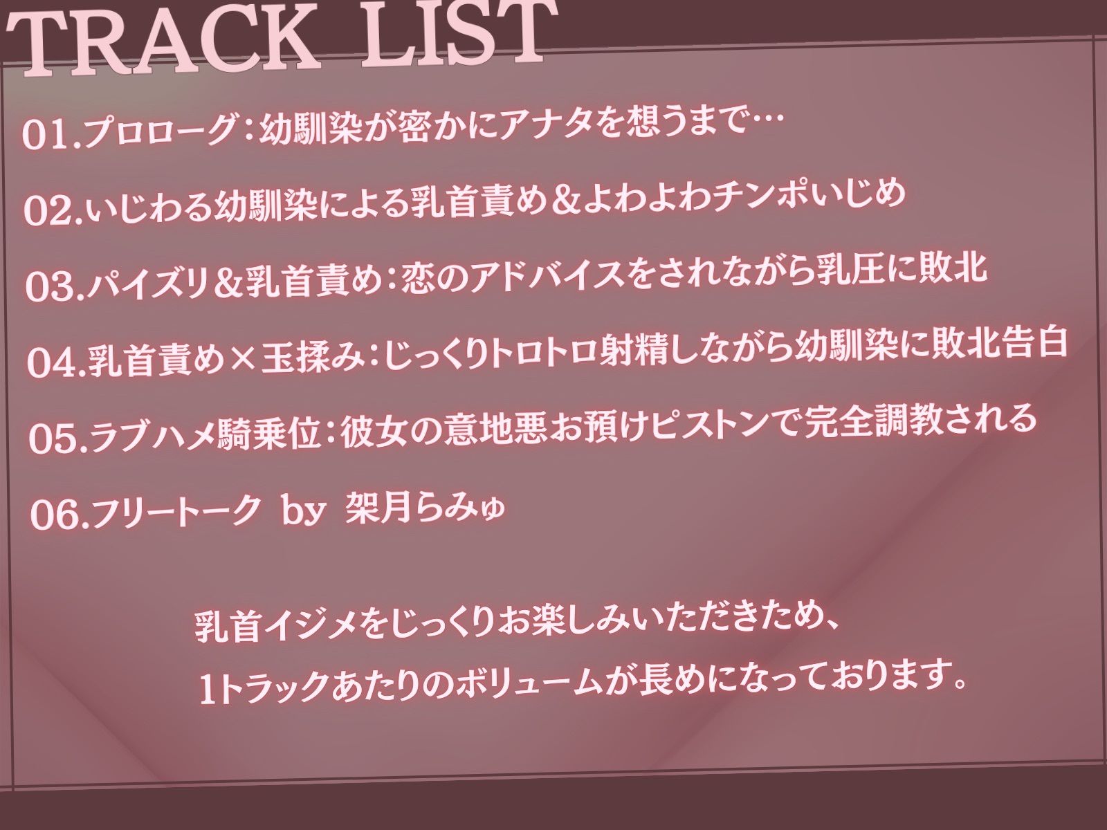 好きな子がいるのに意地悪幼馴染に射精権を握られ焦らされて…「あんたが振り向くまで乳首イジメと射精管理をやめてあげない♪」 サンプル3ページ目