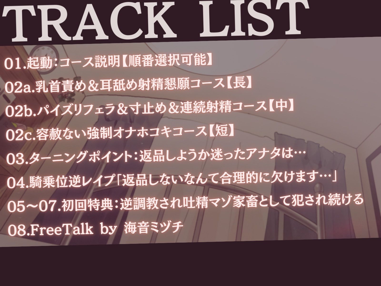 【高身長×逆レ●プ×事務的？】設計ミスしたメイドロイドの容赦ないムチムチ性処理-わたくし知能も腕力もハイエンド級ですので、枯れるまで搾り取りますね- サンプル3ページ目