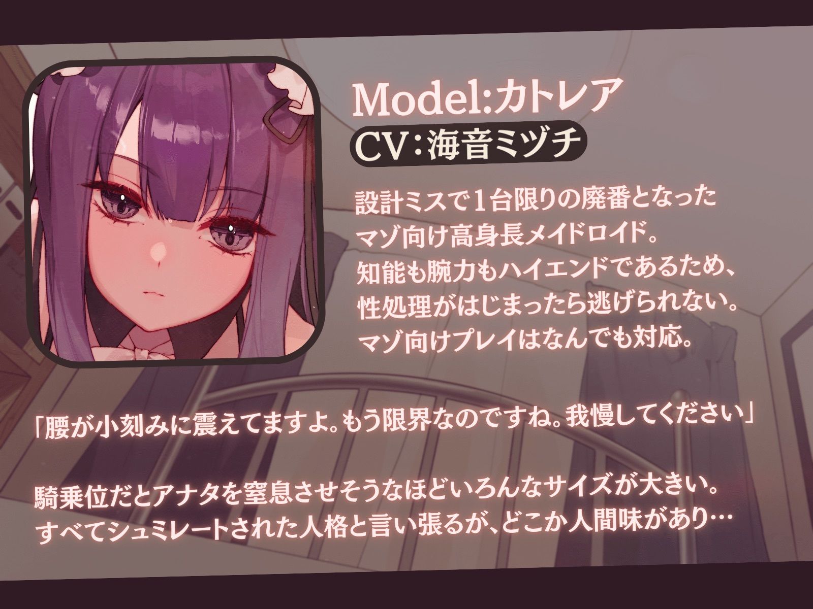 【高身長×逆レ●プ×事務的？】設計ミスしたメイドロイドの容赦ないムチムチ性処理-わたくし知能も腕力もハイエンド級ですので、枯れるまで搾り取りますね- サンプル4ページ目