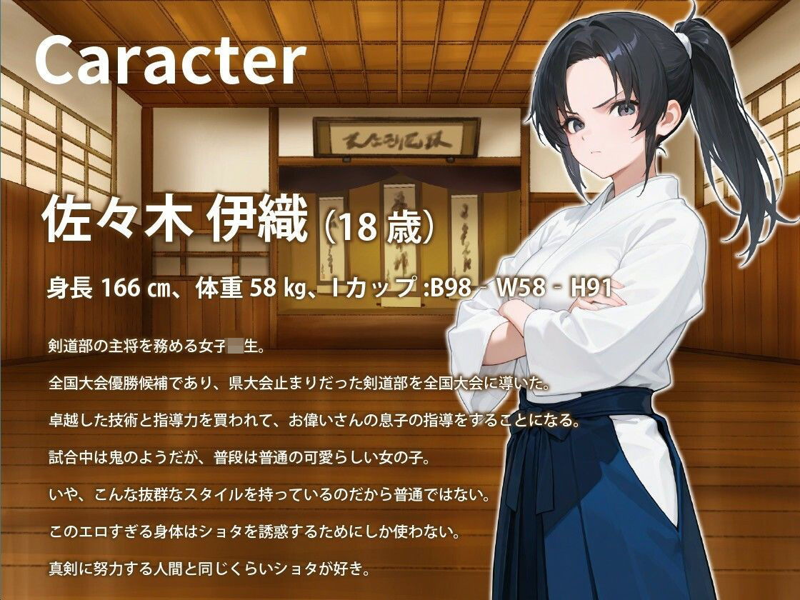 【約1時間】おねショタ剣道教室〜巨乳JKの密着指導で竹刀もチンポの扱いも上達させちゃう話〜【バイノーラル/ラブラブ/特典あり】 サンプル2ページ目