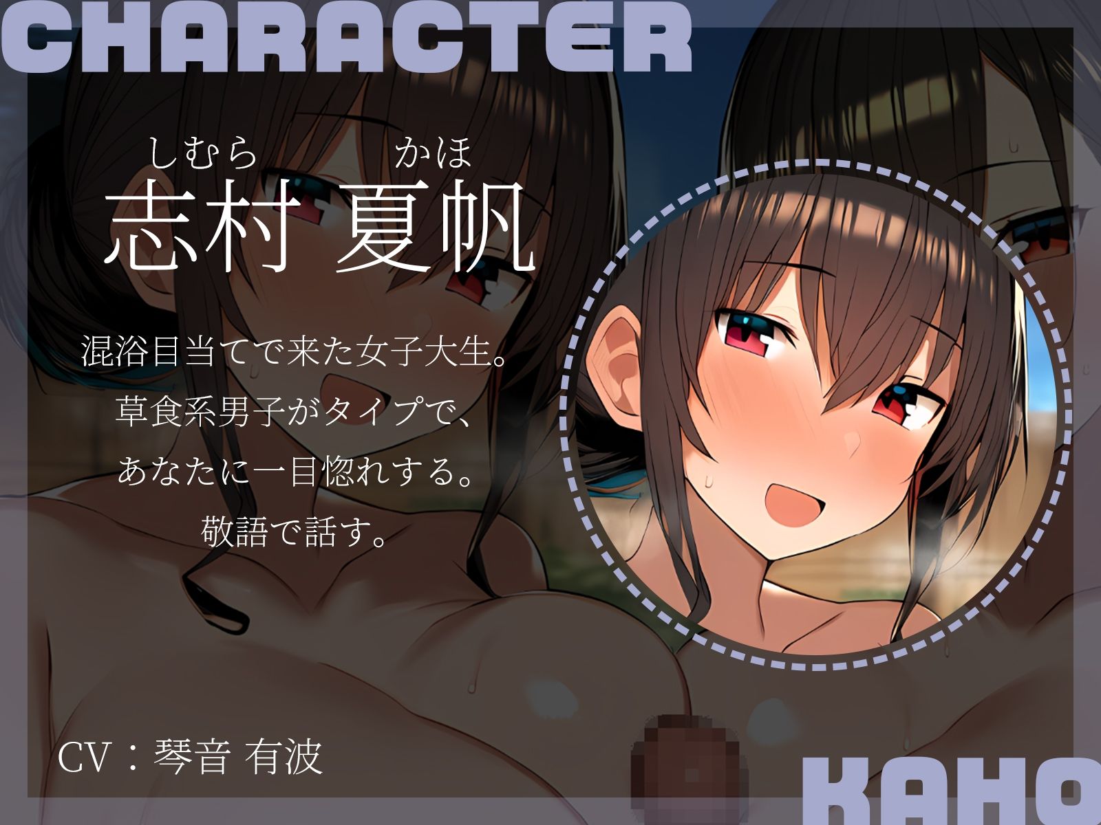 【KU100】お兄さん、のぼせる前に私達とイきませんか？〜山奥の秘湯で巨乳女子大生2人と秘密の混浴3P！〜 サンプル3ページ目