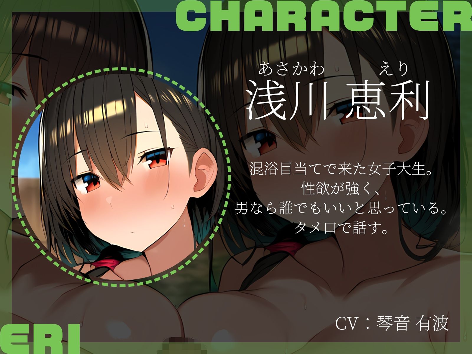 【KU100】お兄さん、のぼせる前に私達とイきませんか？〜山奥の秘湯で巨乳女子大生2人と秘密の混浴3P！〜 サンプル4ページ目