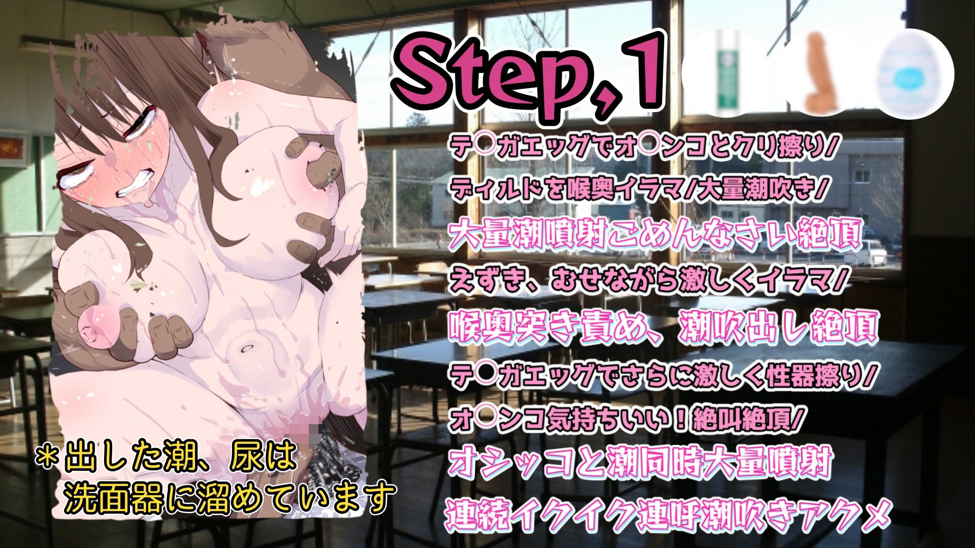 『女体快楽実験場』 被験体No，010「なな」Stage，1前編 サンプル3ページ目