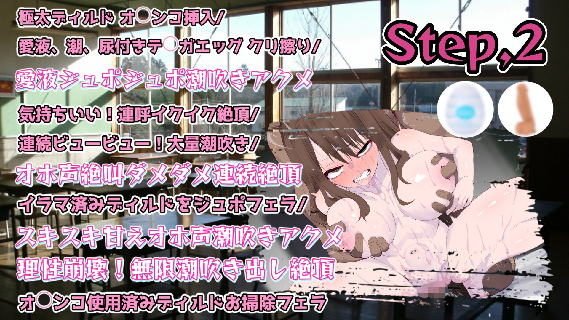 『女体快楽実験場』 被験体No，010「なな」Stage，1前編 サンプル4ページ目