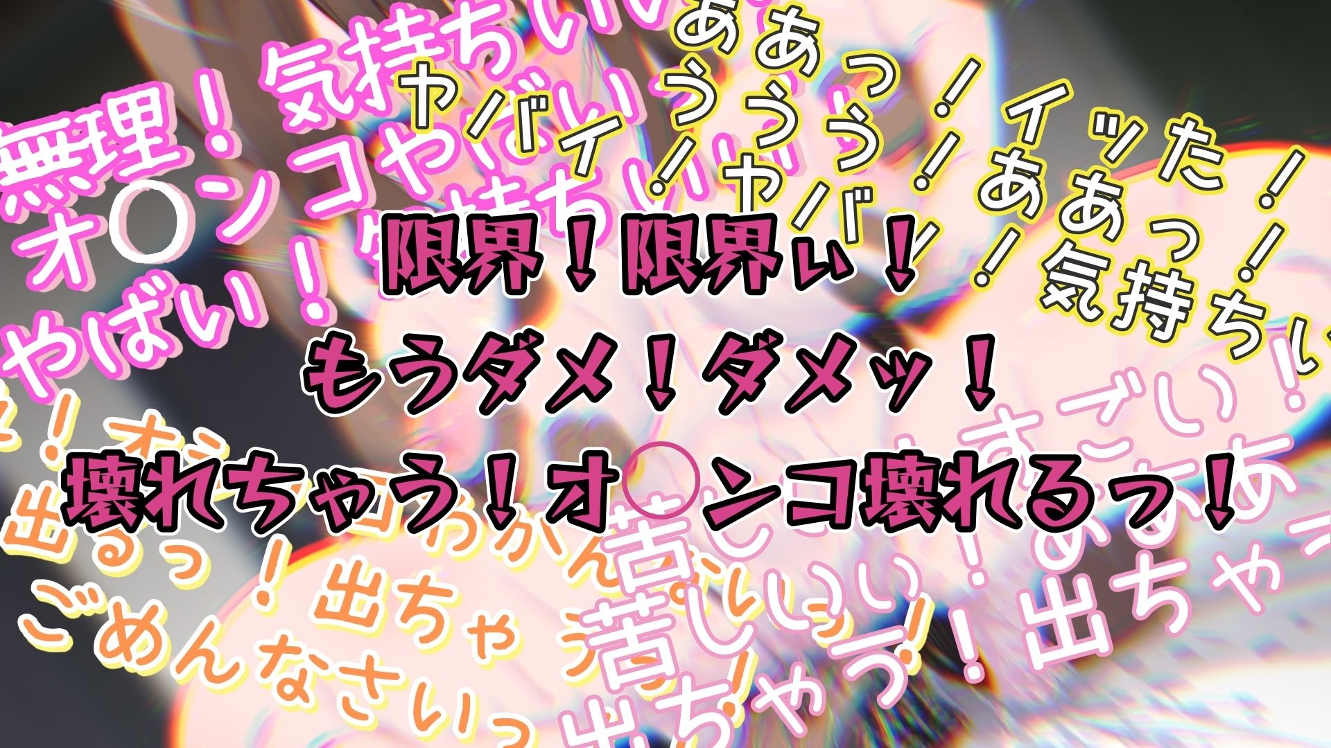 『女体快楽実験場』 被験体No，010「なな」Stage，1前編 サンプル5ページ目