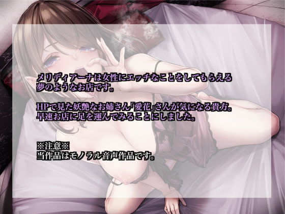 妖艶お姉さん店員の密着いやらしコース サンプル1ページ目